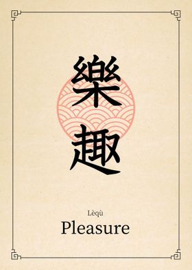 Pleasure China Style