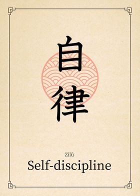 Selfdiscipline China Style