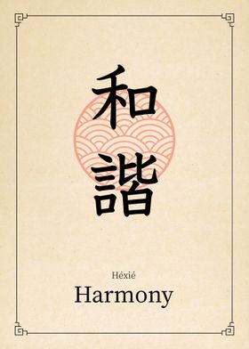 Harmony China Style