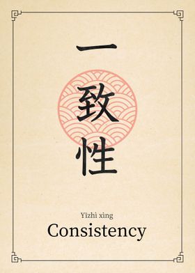 Consistency China Style