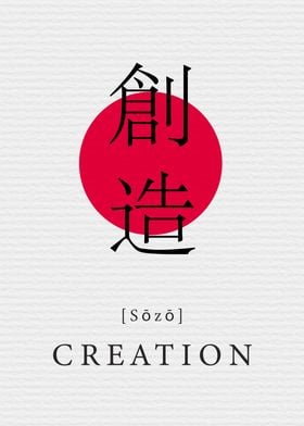 Creation Japan Style