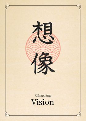 Vision China Style