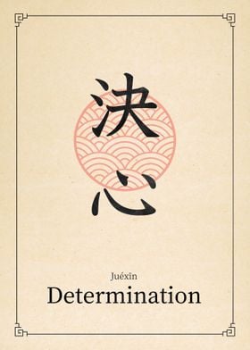 Determination China Style