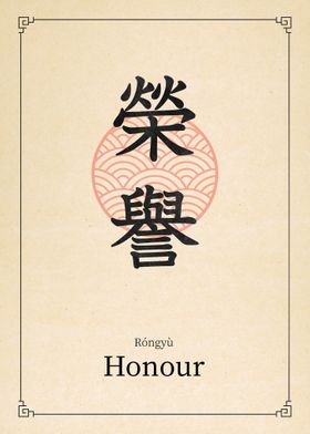 Honour China Style