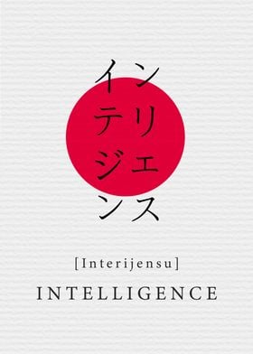 Intelligence Japan Style