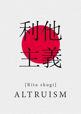 Altruism Japan Style