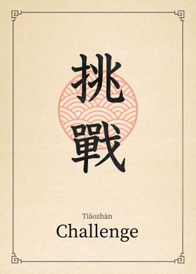 Challenge China Style