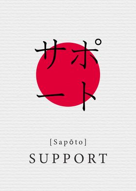 Support Japan Style