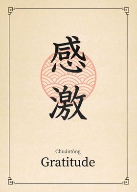 Gratitude China Style