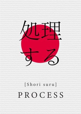 Process Japan Style