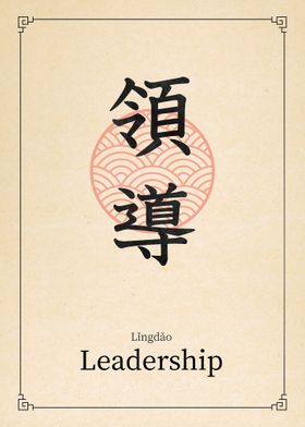 Leadership China Style