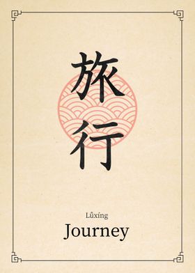 Journey China Style