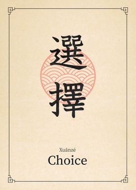 Choice China Style