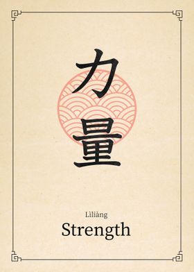 Strength China Style