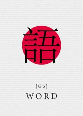 Word Japan Style