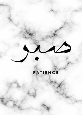 Sabr Patience