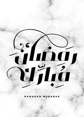 ramadan mubarak