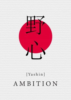 Ambition Japan Style