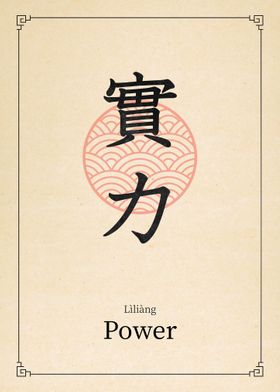 Power China Style