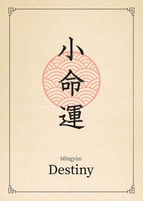 Destiny China Style