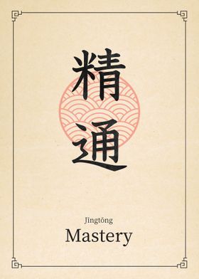 Mastery China Style