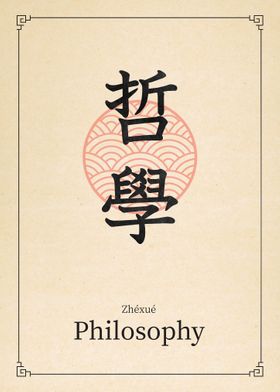 Philosophy China Style