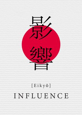 Influence Japan Style