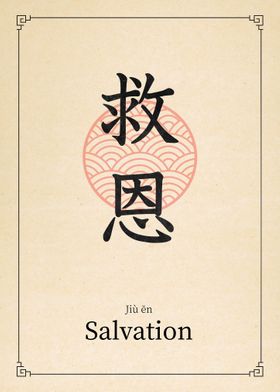 Salvation China Style