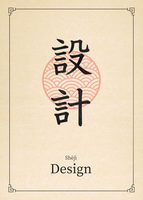 Design China Style