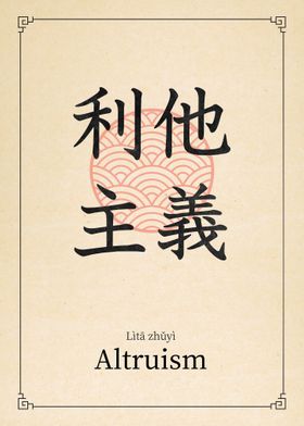 Altruism Chhina Style