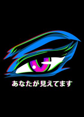 Anime Girl I See You Kanji