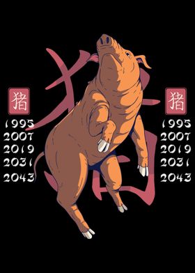 CHINESE ZODIAC PIG