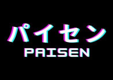 Paisen Katakana Glitch