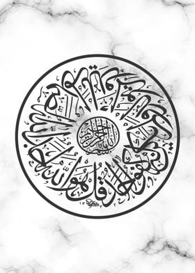 surah al ihlas