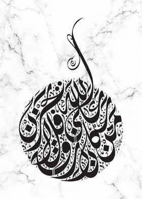 arabic calligraphy quran