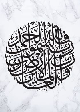 arabic calligraphy quran