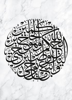 arabic calligraphy quran