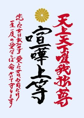 Kanji japanese art