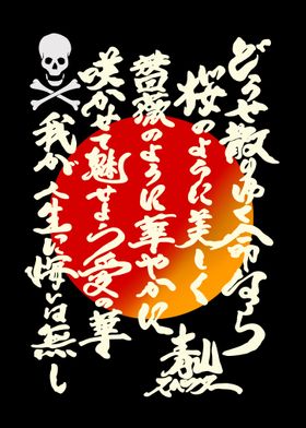 Japanese art kanji