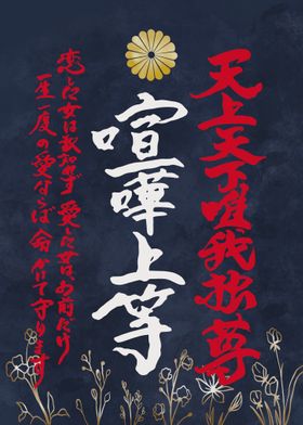 Japan art kanji