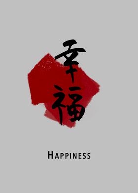 Kanji japanese art