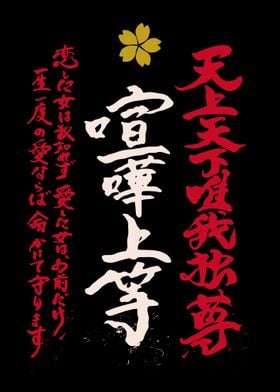 Kanji japanese art