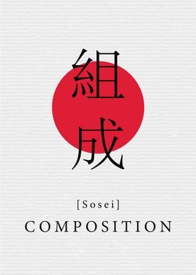 Composition Japan Style