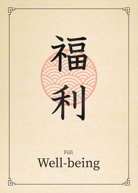 Wellbeing China Style