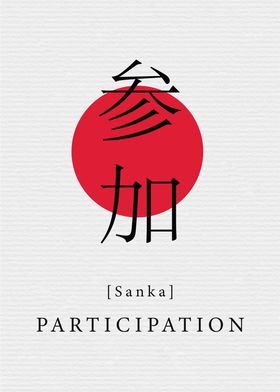 Participation Japan Style