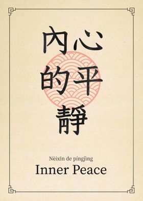 Inner Peace China Style