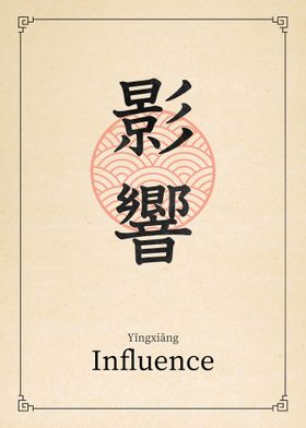 Influence China Style