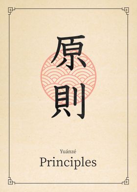 Principles China Style