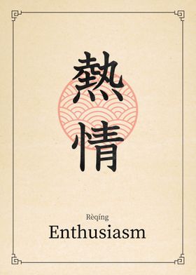 Enthusiasm China Style