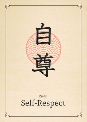 Self Respect China Style